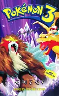 Omslag: Pokémon 3 - Unowns förtrollning – VHS