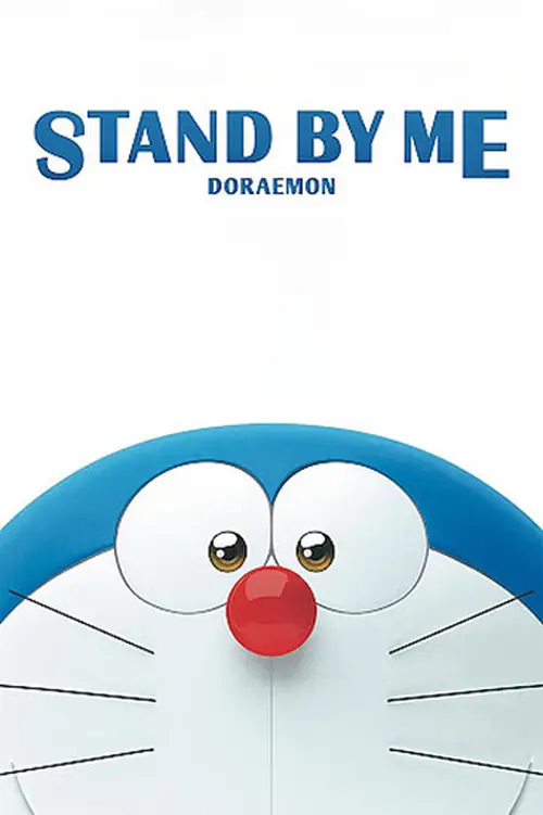 Affisch för Stand by Me Doraemon