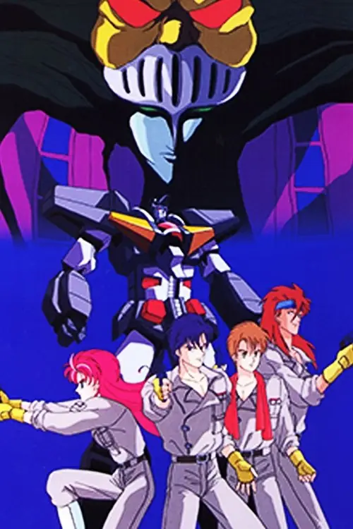 Affisch för 超獣機神ダンクーガ GOD BLESS DANCOUGA