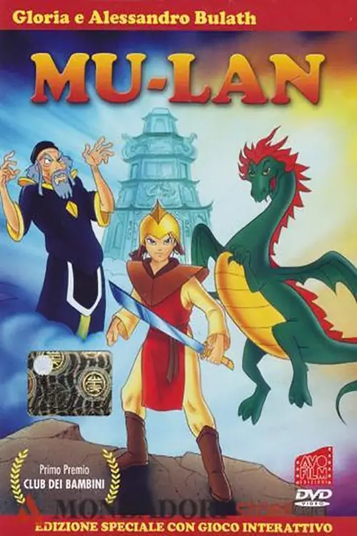Affisch för Legenden om Mu-Lan