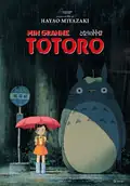 Affisch för Min granne Totoro